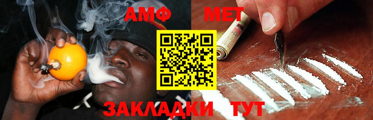 АМФЕТАМИН 98% Реутов
