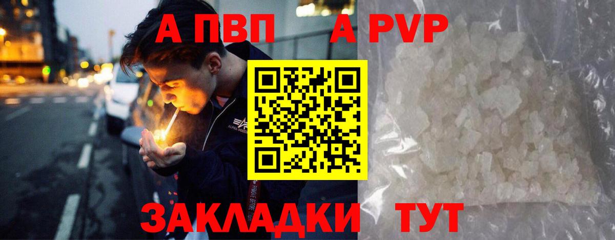Альфа ПВП Соль  Alpha-PVP VHQ  Вход с VPN  Alpha PVP VHQ  Реутов 