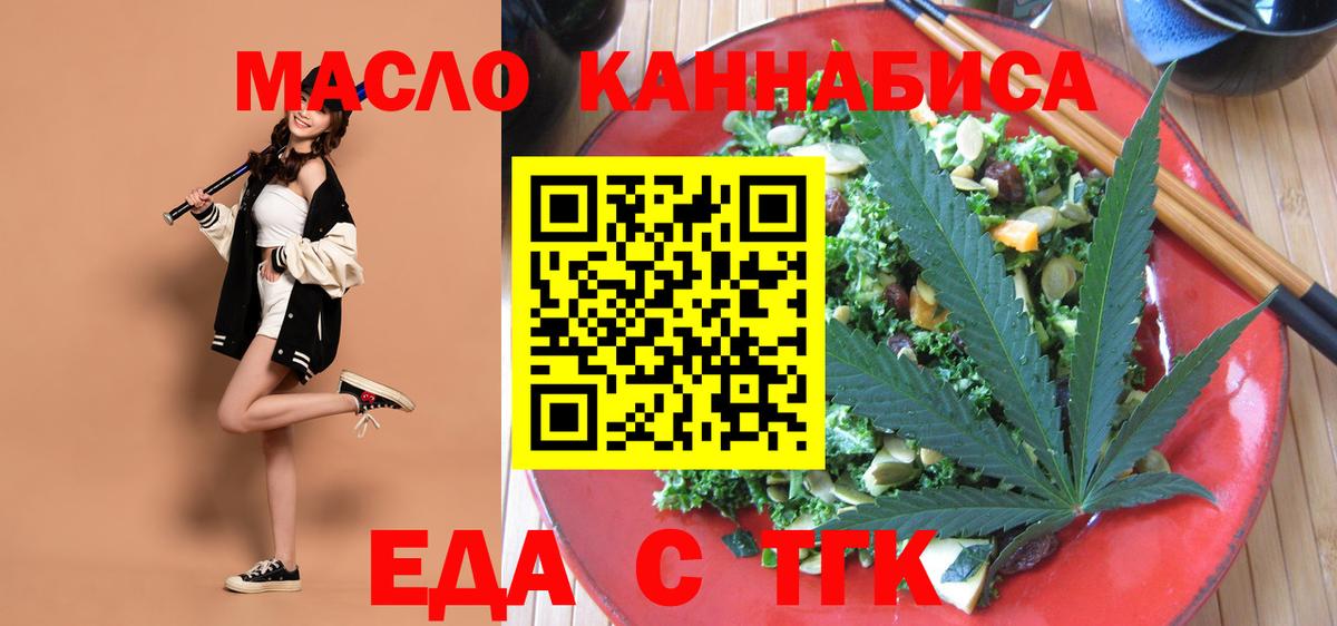 Реутов  Печенье с ТГК марихуана  Вход с VPN 
