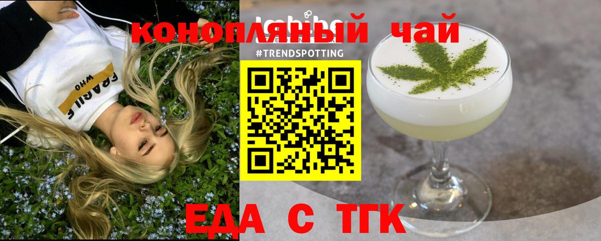 Cannafood конопля Реутов