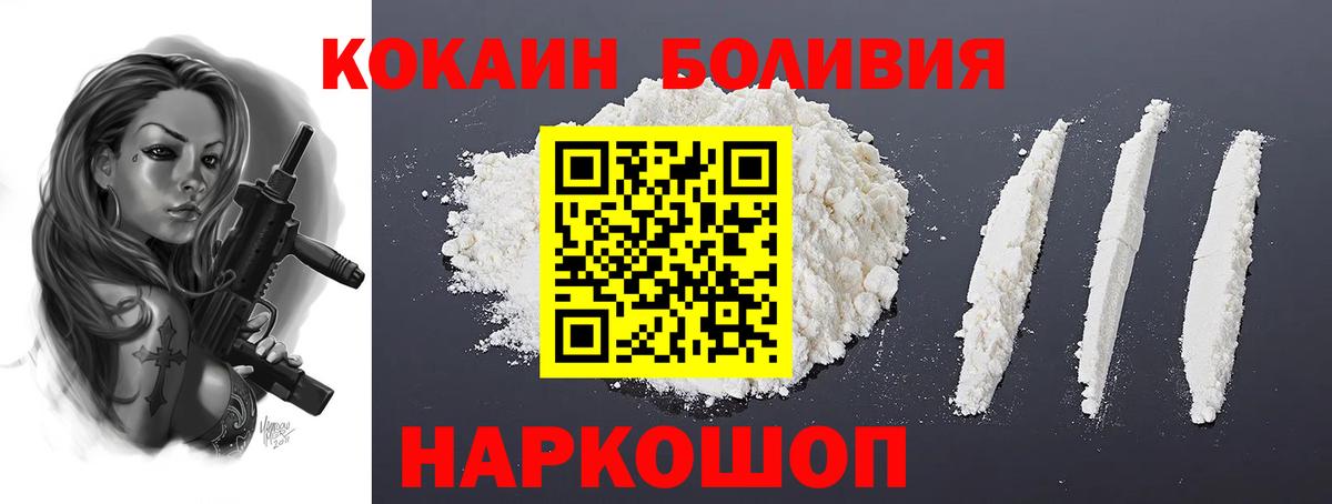 Реутов  КОКАИН 99%  COCAIN  КОКАИН Fish Scale  Вход с VPN 