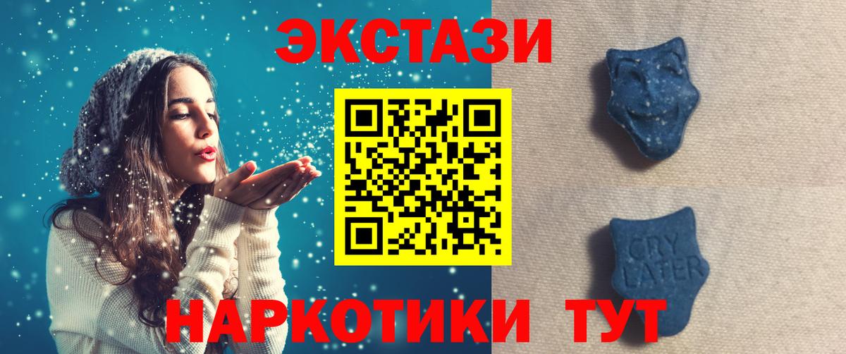 ЭКСТАЗИ TESLA  Ecstasy ешки  Реутов  Экстази  Вход с VPN 