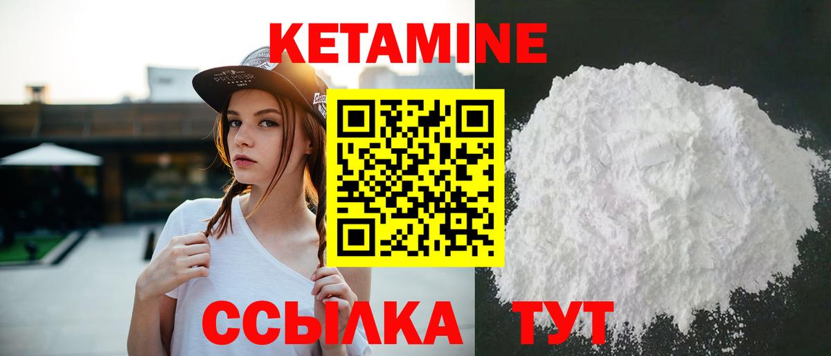 Реутов  Кетамин VHQ  Вход с VPN 