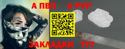альфа пвп Свободный