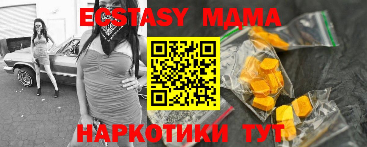 MDMA crystal  Вход с VPN  МДМА  Реутов  МДМА кристаллы 