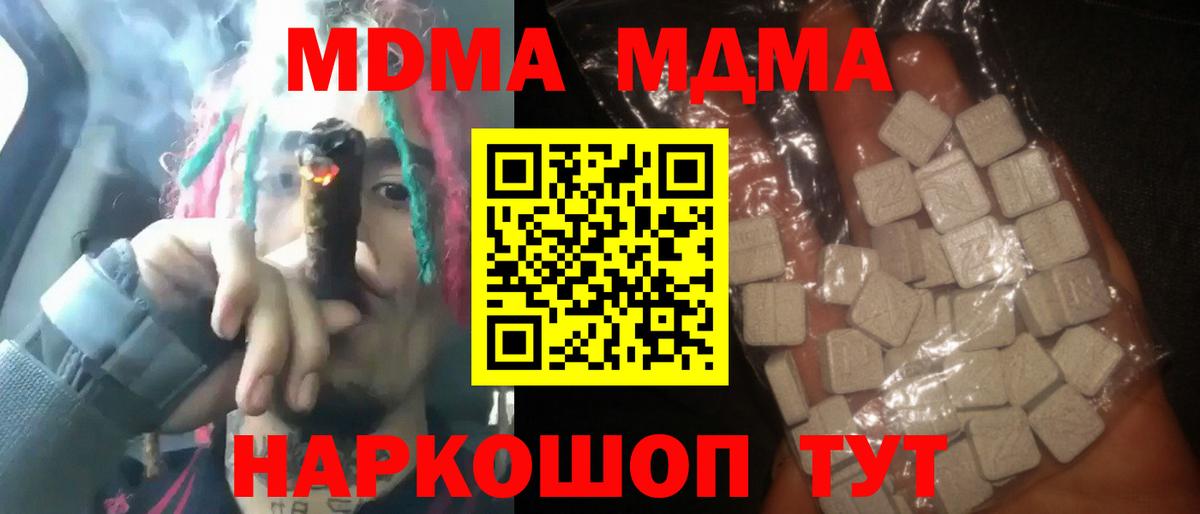 MDMA VHQ Реутов