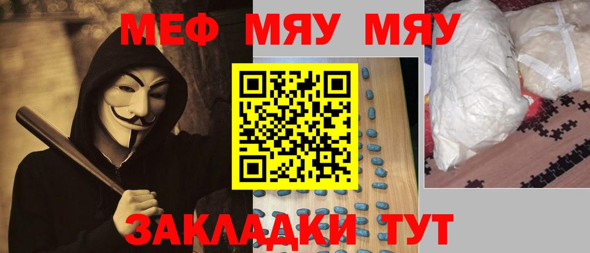 Мефедрон VHQ  Вход с VPN  Меф  Реутов  Меф мяу мяу 