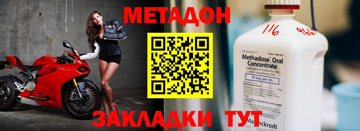 гидра   Метадон methadone  Вход с VPN  Реутов 