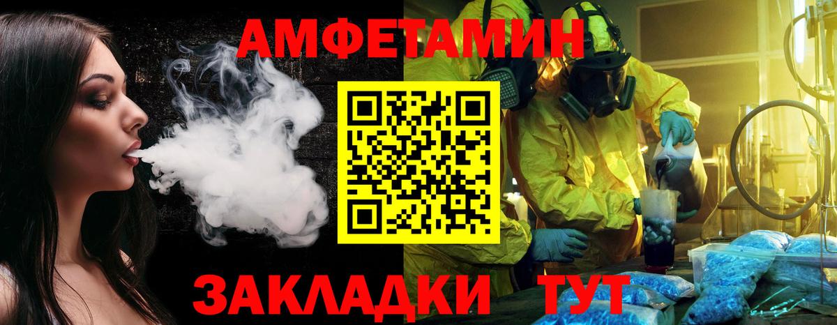 Метамфетамин пудра  Вход с VPN  Метамфетамин пудра  Метамфетамин  Реутов 