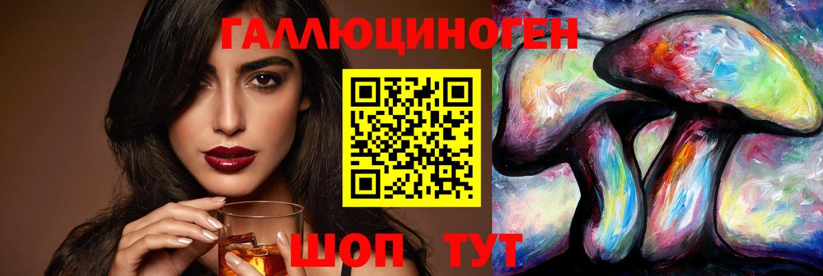 Галлюциногенные грибы Magic Shrooms  Вход с VPN  Реутов 